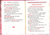 መልክአ አቡነ ኤዎስጣቴዎስ (7).pdf